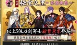 刀剑乱舞最新爆料视频,新爆料视频揭秘，神秘角色与全新剧情引期待