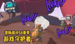 香肠派对s8赛季最新大爆料,全新爆料，揭秘新赛季亮点与变革